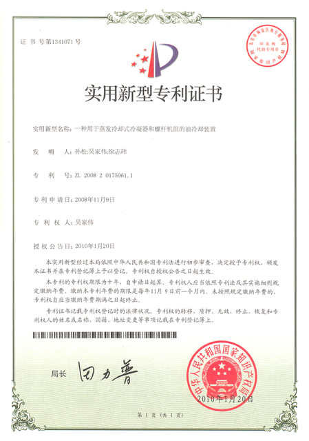 一种用于蒸发冷却式冷凝器和螺杆机组的油冷却装置