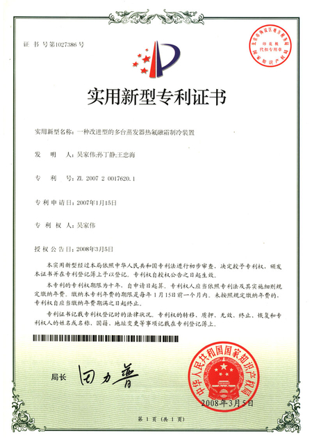 一种改进型的多台蒸发器热氟融霜制冷装置