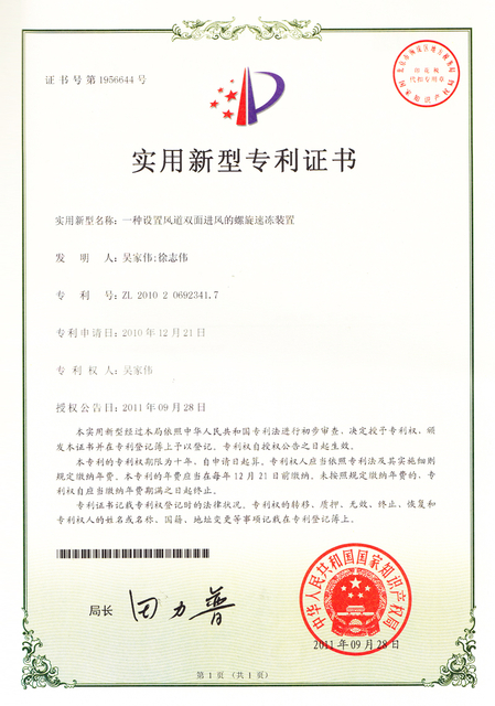 一种设置风道双面进风的螺旋速冻装置