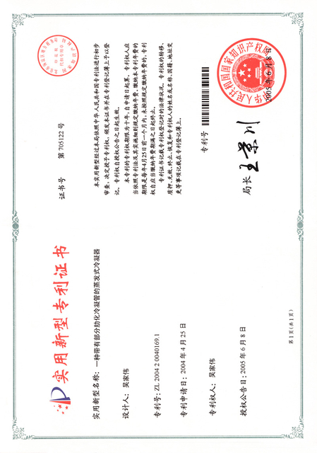 一种带有部分肋化冷凝管的蒸发式冷凝器