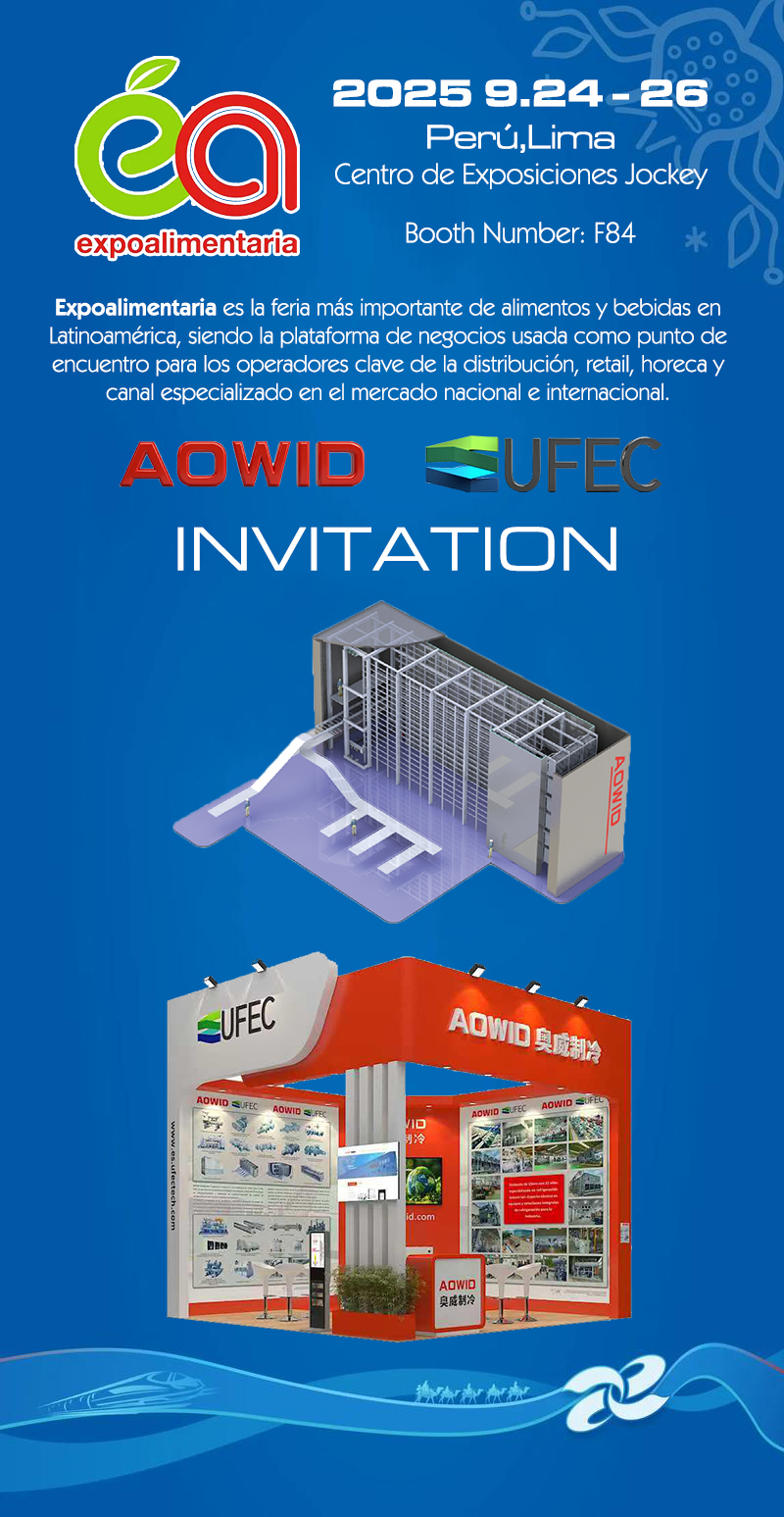 秘鲁展会邀请函 3